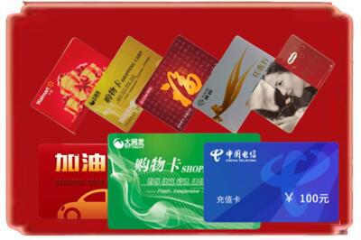 六合区烟酒回收充值卡.jpg