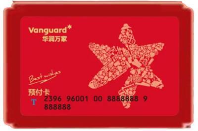 六合区烟酒回收华润万家购物卡.jpg