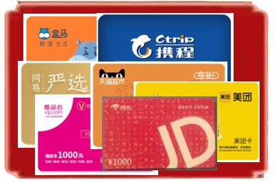 六合区烟酒回收网店购物卡.jpg